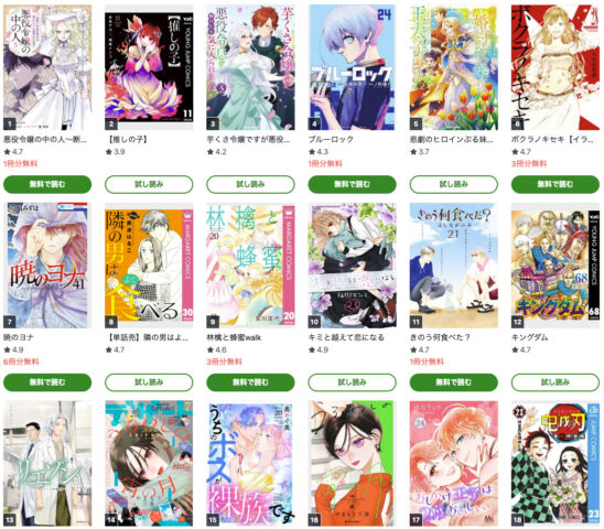 ワンピースを漫画JAPANで見れないのなぜ？代わりの安全なアプリも紹介！
